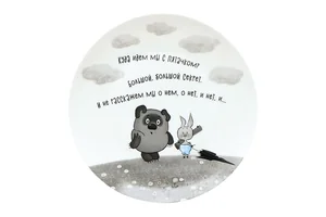 КОРАЛЛ Тарелка десертная 20см Винни Пух HD2306-80P