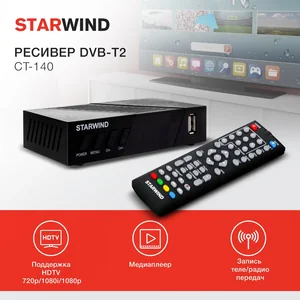 Starwind Ресивер DVB-T2 CT-140 черный