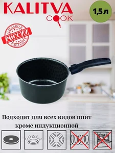 КАЛИТВА Ковш 1,5л. 60611615