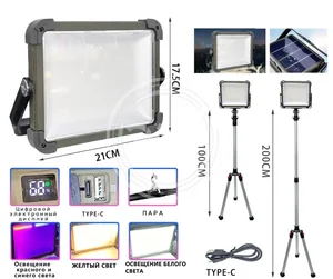 Фонарь прожектор+штатив+солнеч. панель YYC-XJ-D17