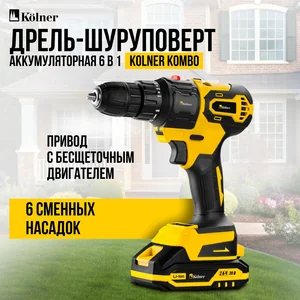 KOLNER Аккумуляторная дрель-шуруповерт 6в1Combo 20V PRO KCMT 20-3C