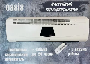 OASIS Тепловая завеса NTD-20