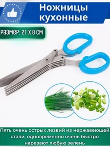 Ramozi Ножницы кухонные RA-9184