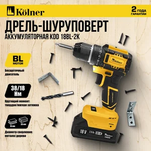 KOLNER Дрель-шуруповёрт аккумуляторная KDD 18BL-2K 18V UNI-M Standard