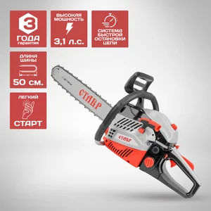 СТАВР Пила цепная бензиновая ПЦБ-50/2300