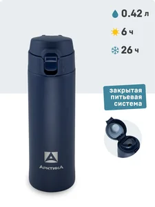 АрктикаТермос 701-420-BLT 420мл.текстурный синий