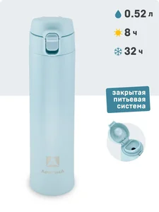 Арктика Термос 701-520-CN 520мл.текстурный голубой