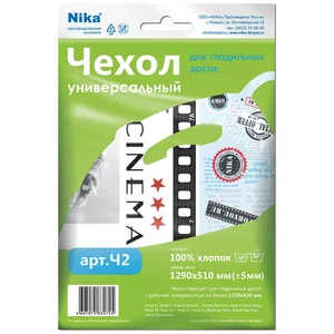 НИКА Чехол универсальный 500х1290 мм Ч2