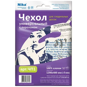 НИКА Чехол универсальный с поролоном 400х1290 мм ЧП1