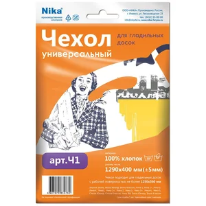 НИКА Чехол универсальный 400х1290 мм Ч1