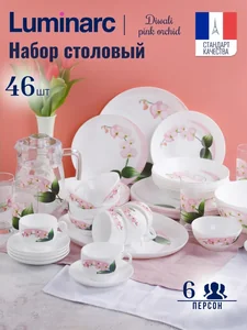 LUMINARC Столовый сервиз Diwali Pink Orchid P9939