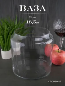 RONA Ваза AMBIENTE optical из хрустального стекла высотой 18,5 см REPAST@RONA 63167