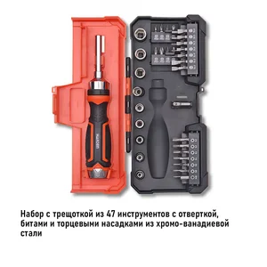 HARDEN Набор часовых бит и головок с держателем 47пр. 551247
