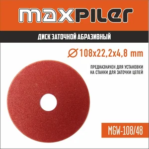 MAXPILER Диск заточной абразивный MGW-108/48