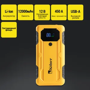 KOLNER Аккумуляторное пуско-зарядное устройство KBJS 450/12