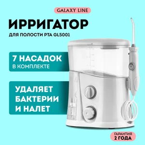 GALAXY Ирригатор для полости рта GL5001
