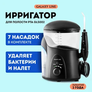 GALAXY Ирригатор для полости рта GL5002