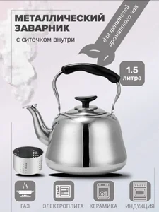 Ramozi Заварочный чайник RA-6017 1,0л. металл