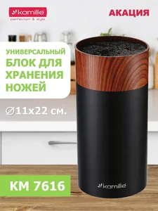 Kamille Подставка для ножей 22 см. круглая KM 7616 Акация