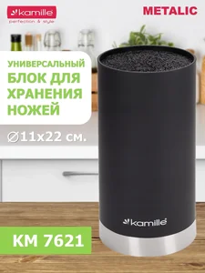 Kamille Подставка для ножей 22 см. круглая KM 7621 Металл