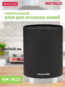 Kamille Подставка для ножей 22 см. овальная KM 7622 Металл