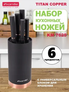 Kamille Набор ножей 6 предметов KM 7625 из нержавеющей стали с подставкой