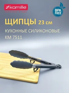 Kamille Щипцы силиконовые 23 см. КМ 7511 с ручками из нержавеющей стали