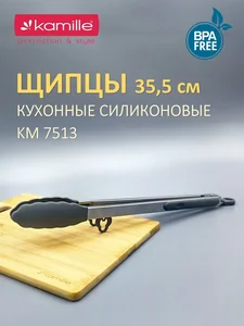 Kamille Щипцы силиконовые 35,5 см КМ 7513 с ручками из нержавеющей стали