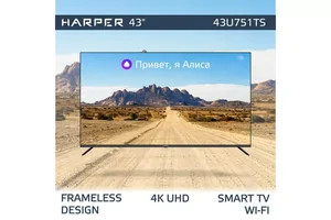 HARPER Телевизор 43U751TS UHD SMART Яндекс