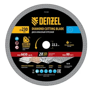 Denzel Диск алмазный отрезной ф230 х 22.2 мм, сплошной, мокрый рез, HWD92, круг, 731320