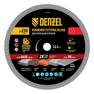 Denzel Диск алмазный отрезной Турбо, ф230 х 22.2 мм, сухой рез, HWD92, турбированная рабочая часть, круг, 731140