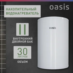 OASIS Водонагреватель электрический AS-30
