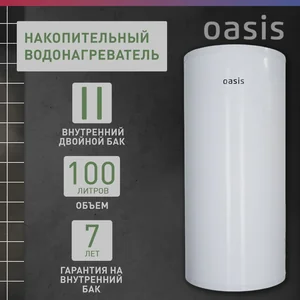 OASIS Водонагреватель электрический AS-100