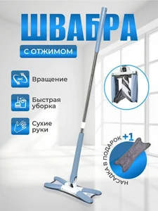 Ramozi Швабра ТВИСТ с отжимом 2 насадки СЕРЫЙ RA-1158