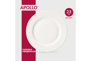 APOLLO Тарелка обеденная Nimbo 23 см, NMB-23