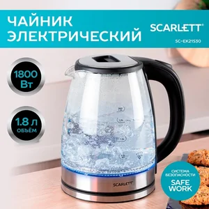 SCARLETT Электрический чайник SC-EK27G30