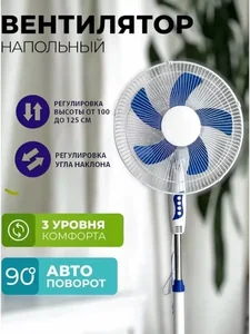 SIMBAHOM Напольный вентилятор 40-FS белый 5-лопастной