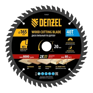 Denzel Пильный диск по дереву с гвоздями, ф165 х 20 мм, 40 зубов 733927