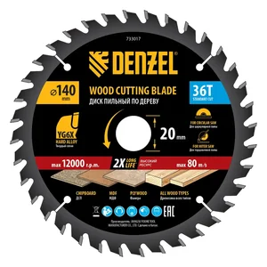 Denzel Пильный диск по дереву ф140 х 20 мм, 36 зубов 733017