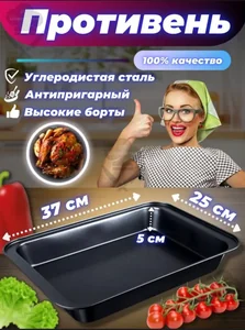 Ramozi Форма для выпечки 31х47 см RA-433