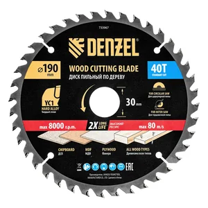 Denzel Пильный диск по дереву с гвоздями, ф190 х 30 мм, 40 зубов 733967