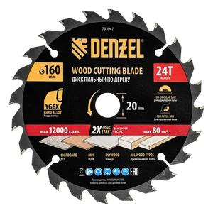 Denzel Пильный диск по дереву ф160 х 20 мм, 24 зубьев 733047