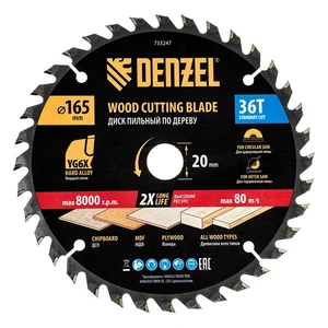 Denzel Пильный диск по дереву ф165 х 20 мм, 36 зубьев 733247