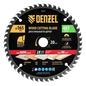 Denzel Пильный диск по дереву ф165 х 20 мм, 48 зубьев 733257