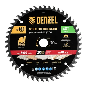 Denzel Пильный диск по дереву ф185 х 20 мм, 48 зубьев, тонкий 733337