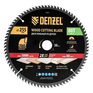 Denzel Пильный диск по дереву ф255 х 30 мм, 80 зубьев 733637
