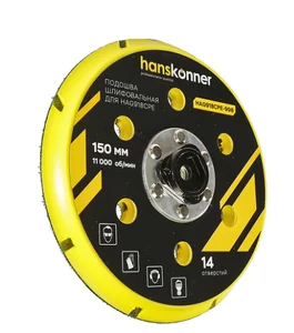 Hanskonner Подошва шлифовальная для HAG918CPE, 150 мм