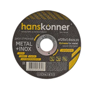 Hanskonner Диск отрезной по металлу 125х1,6х22,23 H9020-125-16
