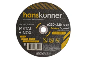 Hanskonner Диск отрезной по металлу 230х2,5х22,23 H9020-230-25