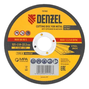 Denzel Круг отрезной по металлу, 125 х 2,0 х 22,2 мм, WA60TBF 73765